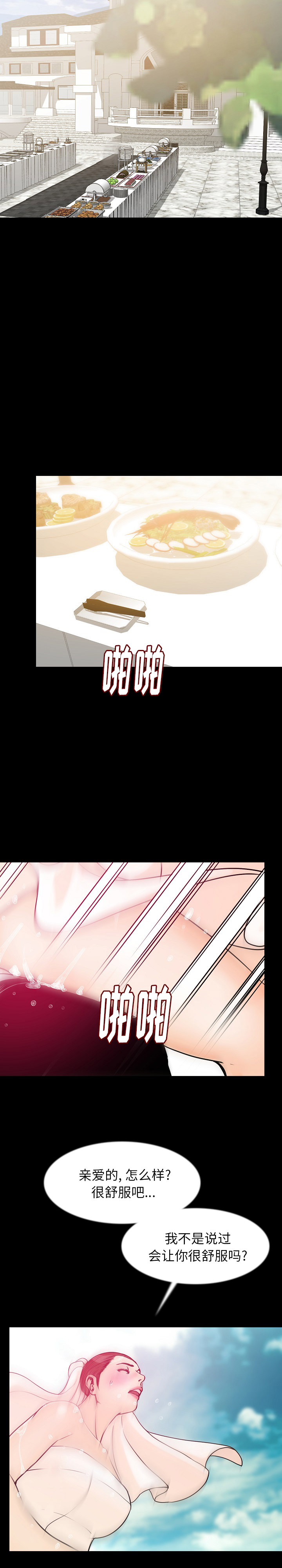 [韩国漫画] 肉体 剧情,巨乳大奶,熟女人妻#[24P]-14