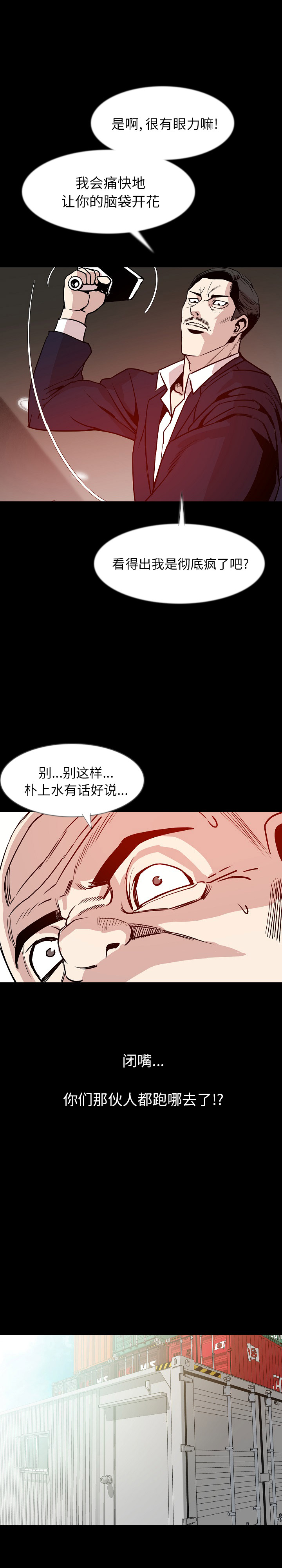[韩国漫画] 肉体 剧情,巨乳大奶,熟女人妻#[24P]-21