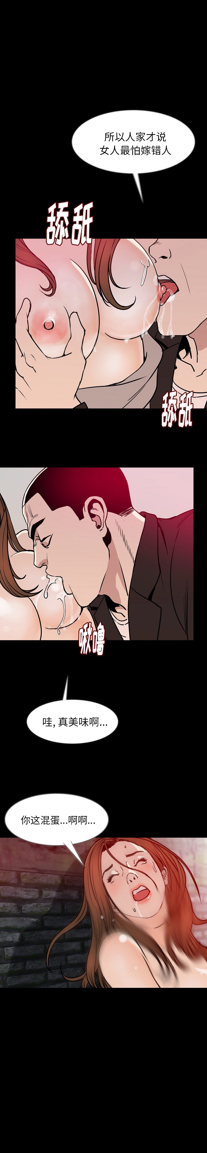 [韩国漫画] 肉体 剧情,巨乳大奶,熟女人妻#[25P]-11