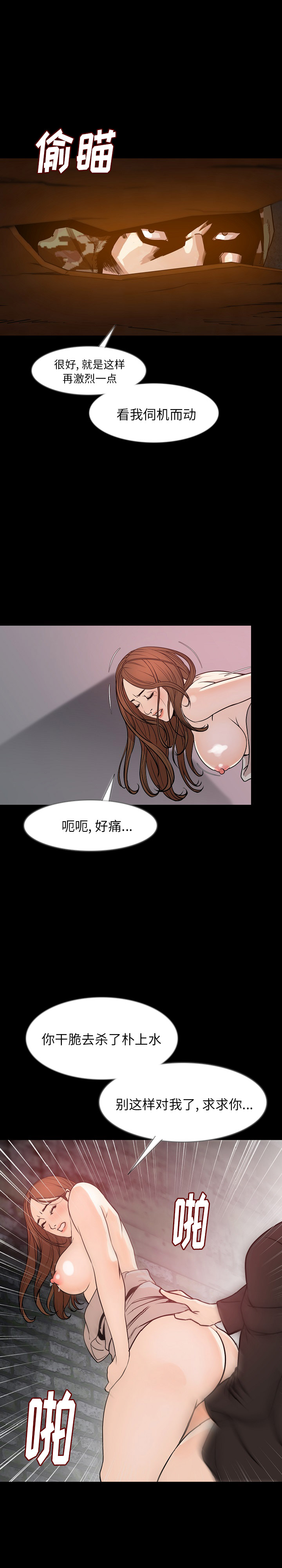 [韩国漫画] 肉体 剧情,巨乳大奶,熟女人妻#[25P]-12