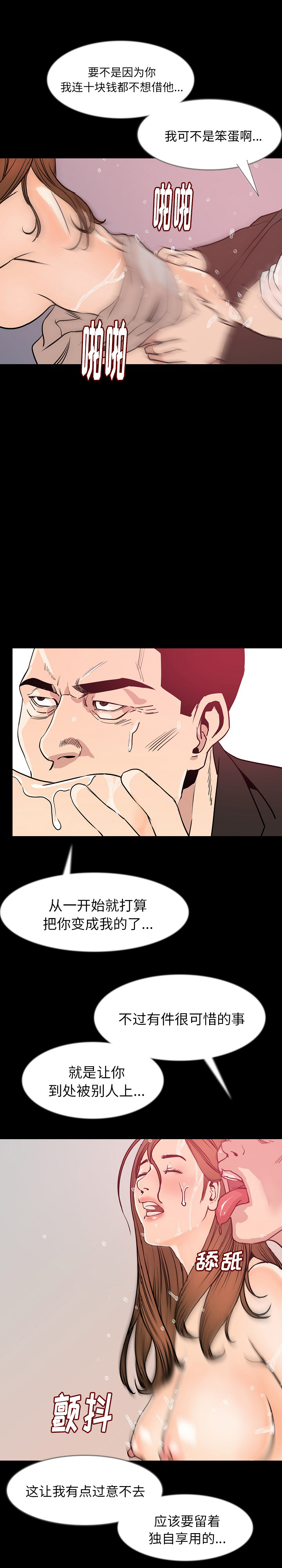 [韩国漫画] 肉体 剧情,巨乳大奶,熟女人妻#[25P]-14