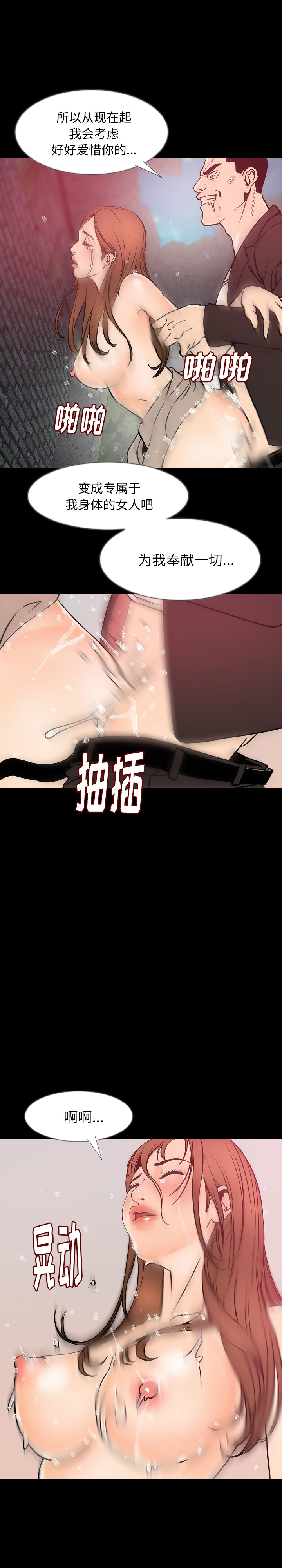 [韩国漫画] 肉体 剧情,巨乳大奶,熟女人妻#[25P]-15