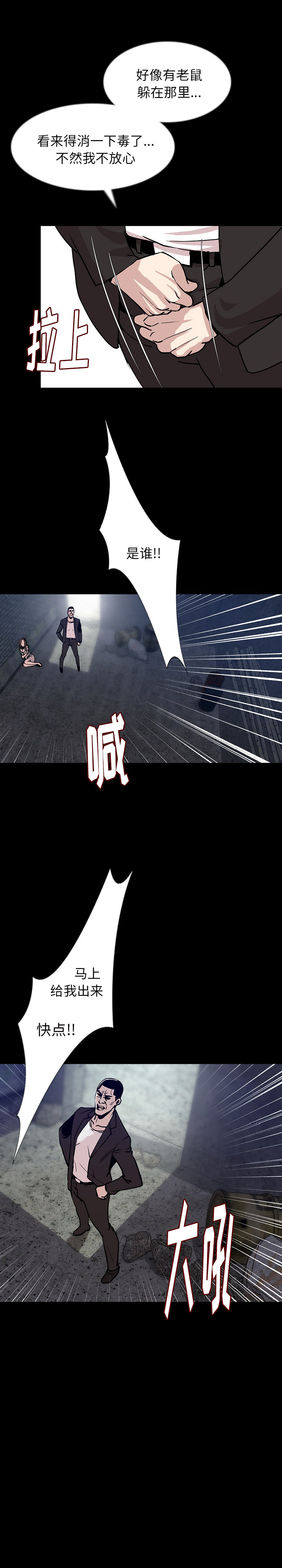 [韩国漫画] 肉体 剧情,巨乳大奶,熟女人妻#[25P]-17