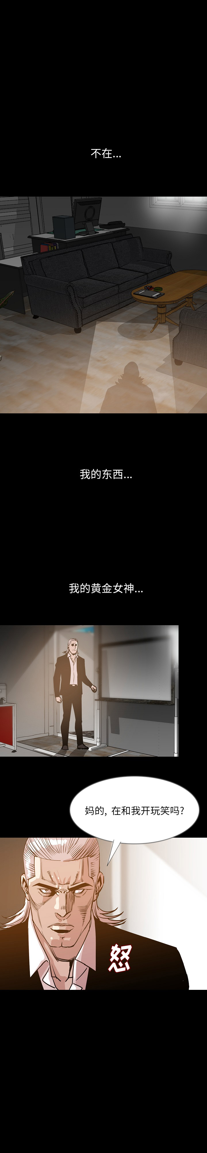 [韩国漫画] 肉体 剧情,巨乳大奶,熟女人妻#[25P]-22