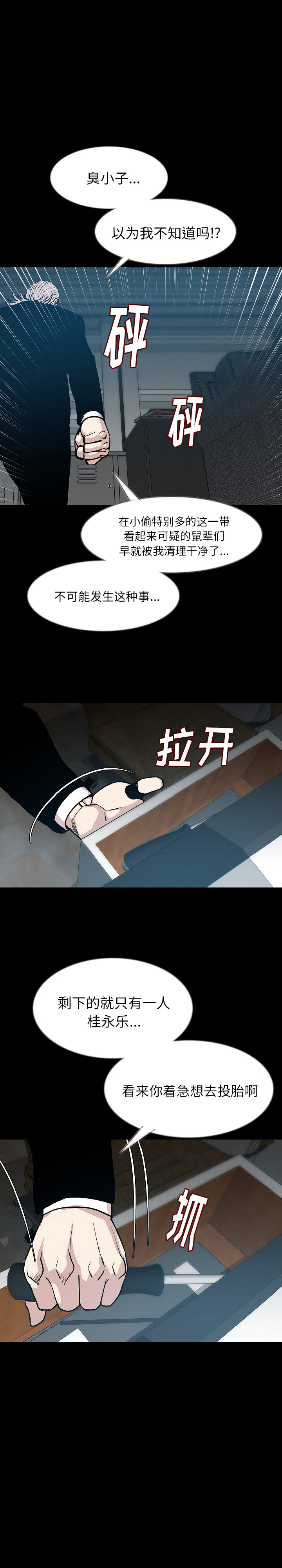 [韩国漫画] 肉体 剧情,巨乳大奶,熟女人妻#[25P]-23