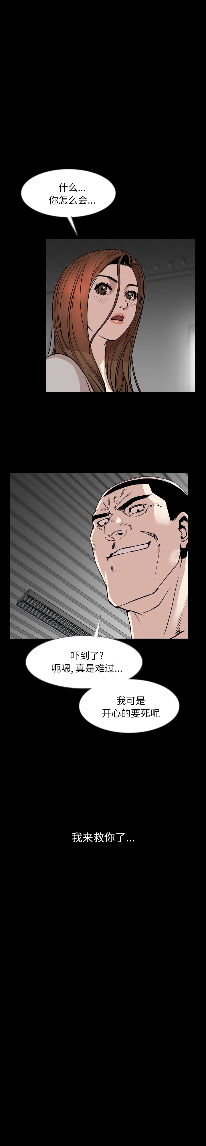 [韩国漫画] 肉体 剧情,巨乳大奶,熟女人妻#[25P]-6