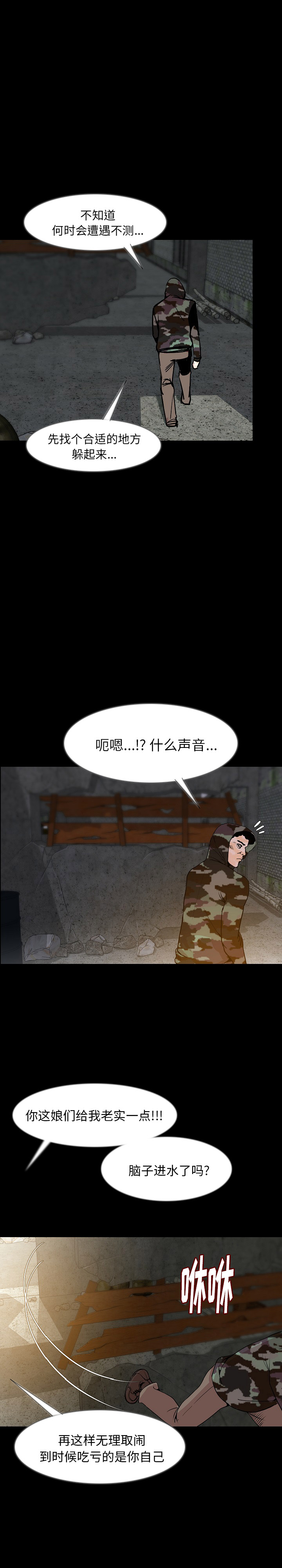 [韩国漫画] 肉体 剧情,巨乳大奶,熟女人妻#[25P]-8