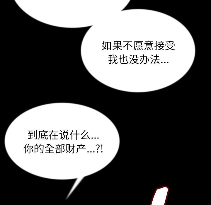 [韩国漫画] 肉体 剧情,巨乳大奶,熟女人妻#[121P]-101