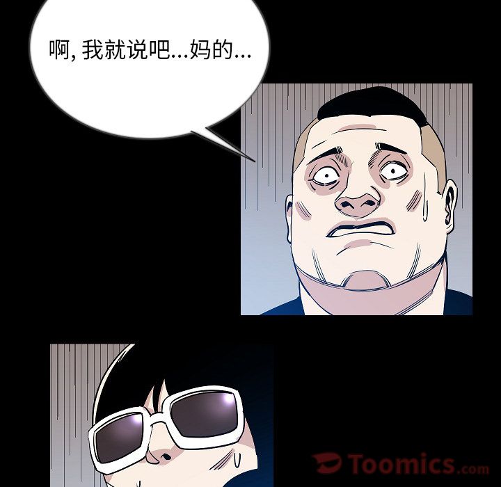 [韩国漫画] 肉体 剧情,巨乳大奶,熟女人妻#[107P]-85