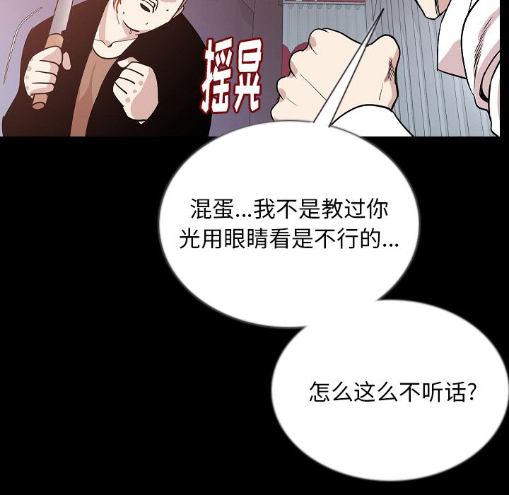 [韩国漫画] 肉体 剧情,巨乳大奶,熟女人妻#[121P]-41