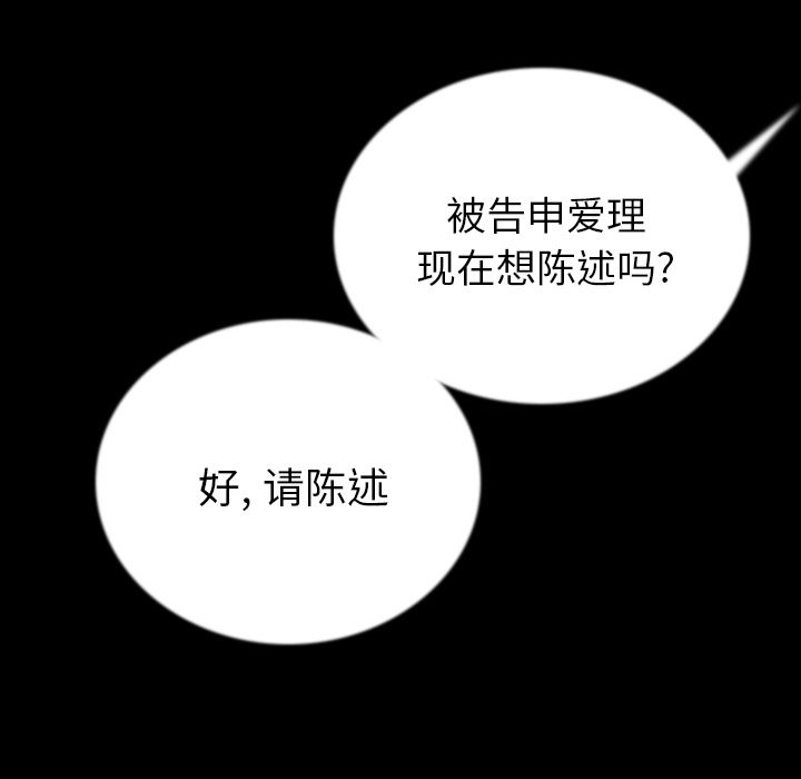 [韩国漫画] 肉体 剧情,巨乳大奶,熟女人妻#[123P]-101