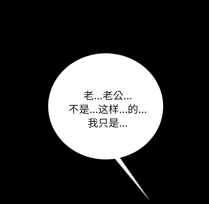 [韩国漫画] 肉体 剧情,巨乳大奶,熟女人妻#[196P]-71