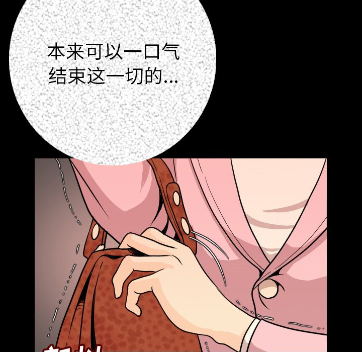 [韩国漫画] 肉体 剧情,巨乳大奶,熟女人妻#[196P]-88