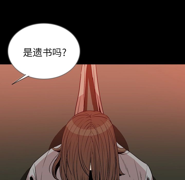 [韩国漫画] 肉体 剧情,巨乳大奶,熟女人妻#[106P]-31