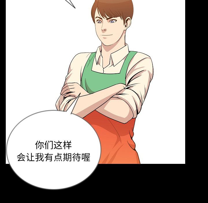 [韩国漫画] 肉体 剧情,巨乳大奶,熟女人妻#[106P]-60