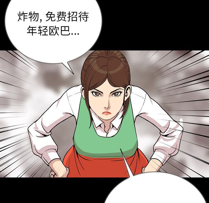 [韩国漫画] 肉体 剧情,巨乳大奶,熟女人妻#[106P]-72