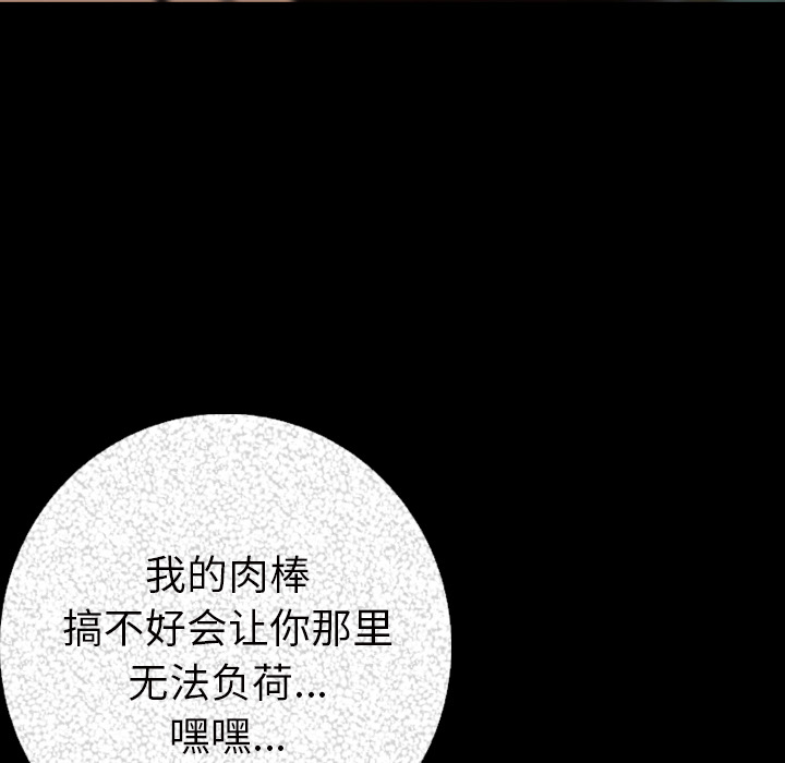 [韩国漫画] 肉体 剧情,巨乳大奶,熟女人妻#[203P]-139