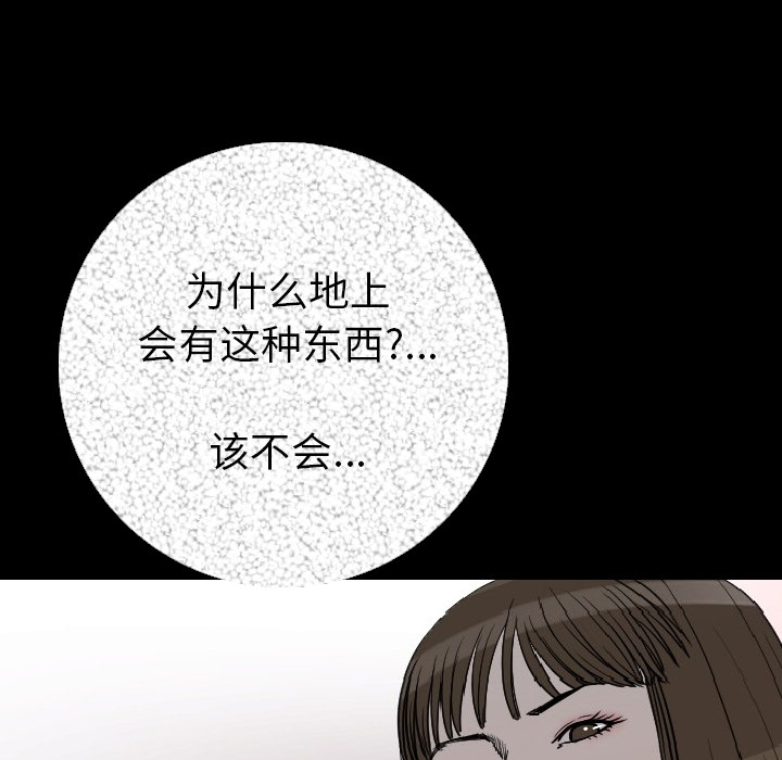 [韩国漫画] 肉体 剧情,巨乳大奶,熟女人妻#[203P]-36