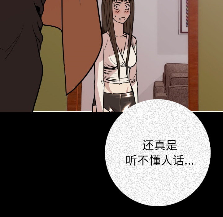 [韩国漫画] 肉体 剧情,巨乳大奶,熟女人妻#[203P]-64