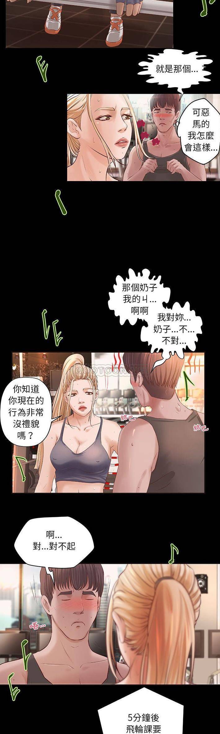[韩国漫画] 小说家的暧昧 剧情,巨乳大奶,女学生#[21P]-6