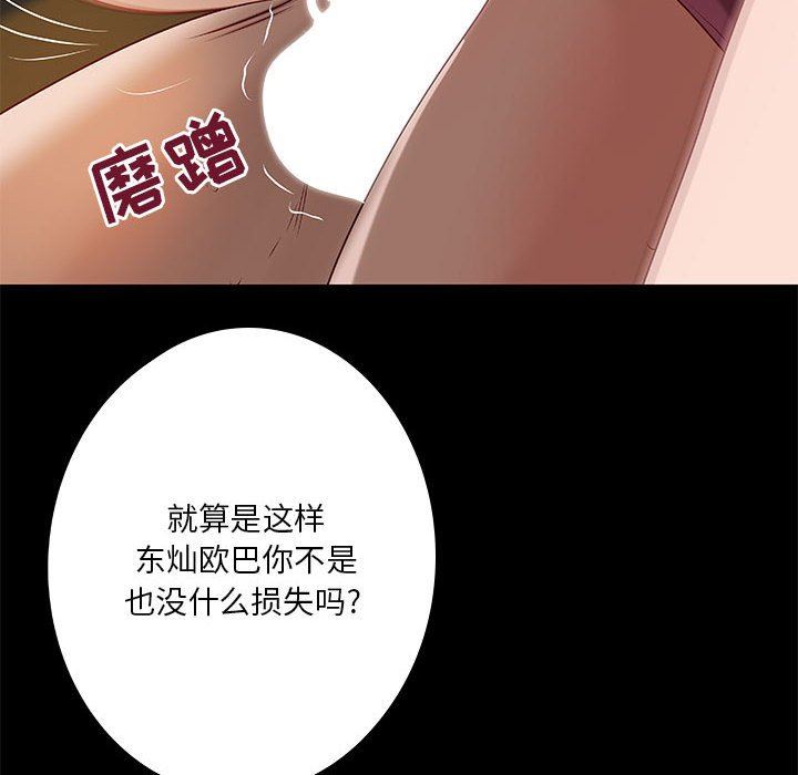 [韩国漫画] 小说家的暧昧 剧情,巨乳大奶,女学生#[98P]-76