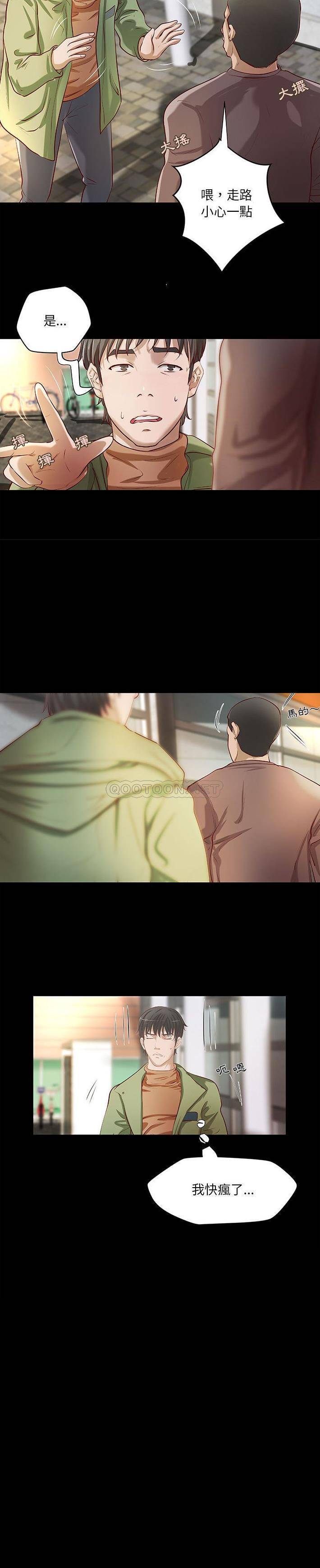 [韩国漫画] 小说家的暧昧 剧情,巨乳大奶,女学生#[16P]-6