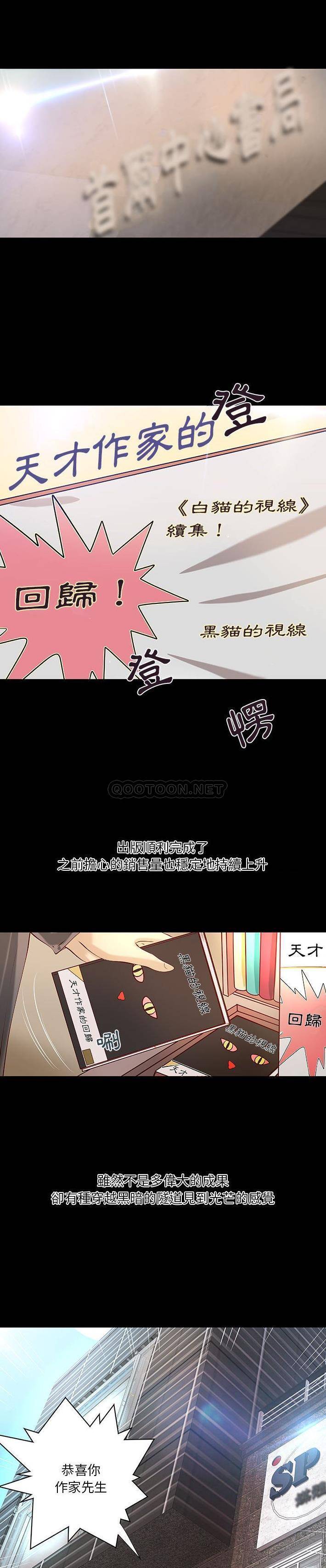 [韩国漫画] 小说家的暧昧 剧情,巨乳大奶,女学生#[16P]-15
