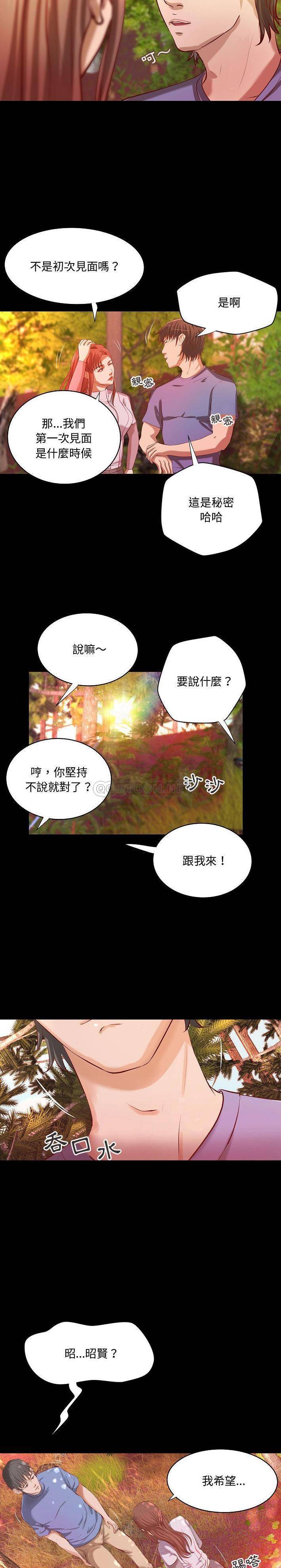 [韩国漫画] 小说家的暧昧 剧情,巨乳大奶,女学生#[16P]-15