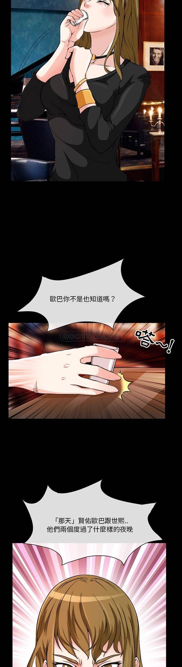 [韩国漫画] 爱情扑朔迷离 剧情,熟女人妻#[21P]-16
