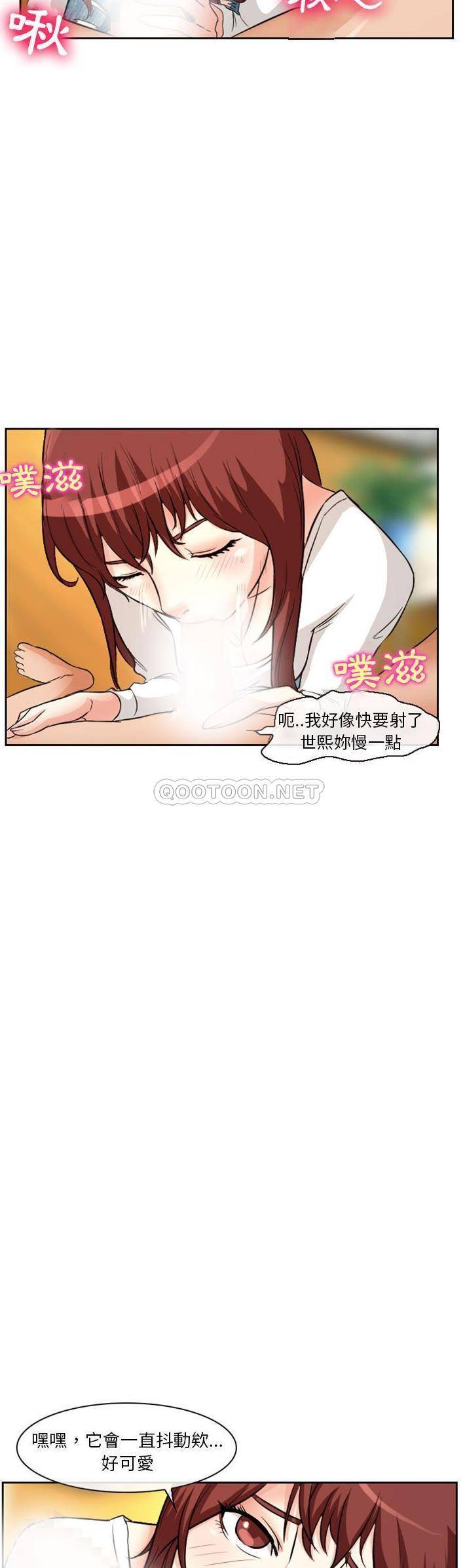 [韩国漫画] 爱情扑朔迷离 剧情,熟女人妻#[21P]-12