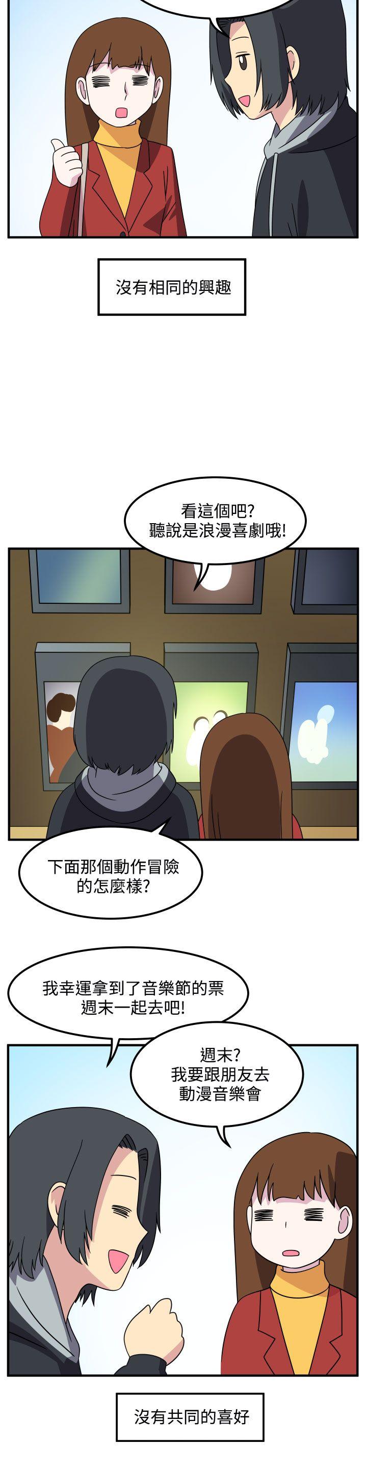 [韩国漫画] 腹黑女的异想世界 爱情,巨乳大奶,女学生#[15P]-4
