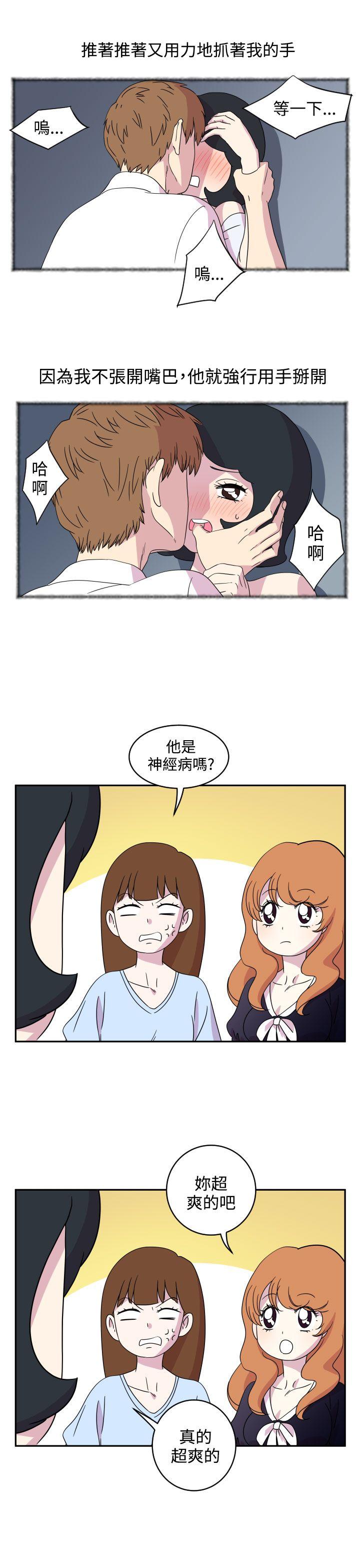 [韩国漫画] 腹黑女的异想世界 爱情,巨乳大奶,女学生#[13P]-5