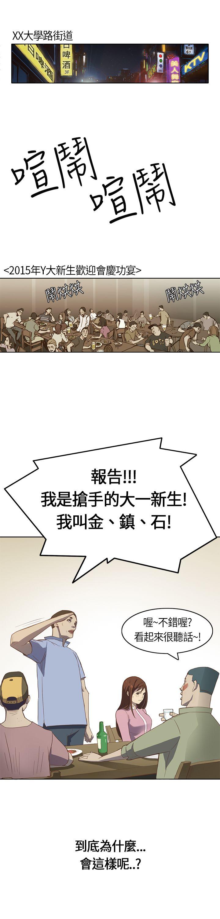 [韩国漫画] 诗恩 爱情,巨乳大奶,女学生#[29P]-1