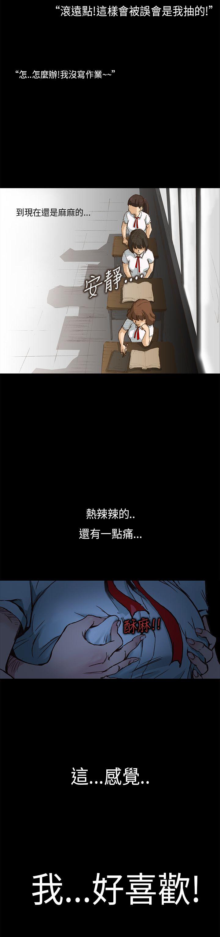 [韩国漫画] 诗恩 爱情,巨乳大奶,女学生#[29P]-20
