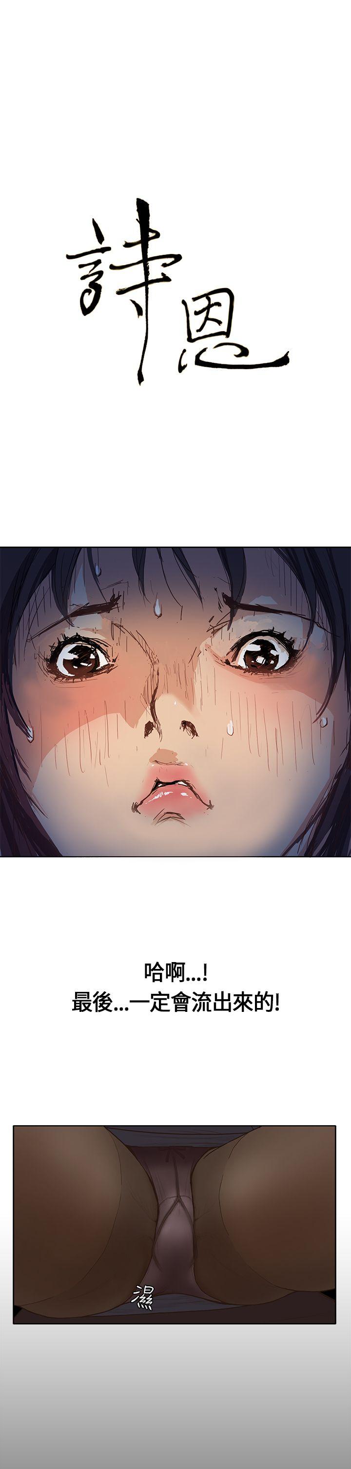 [韩国漫画] 诗恩 爱情,巨乳大奶,女学生#[29P]-4