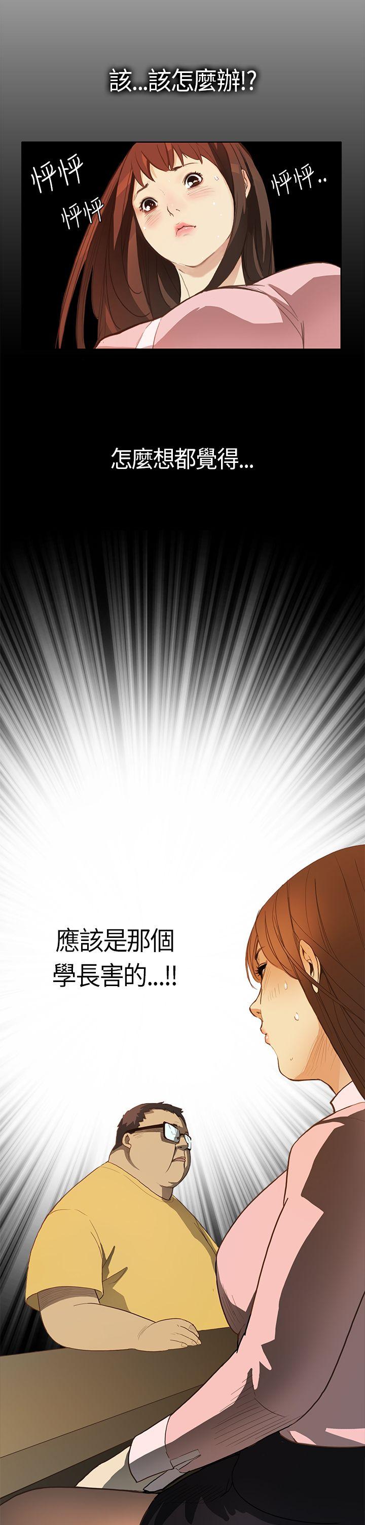 [韩国漫画] 诗恩 爱情,巨乳大奶,女学生#[29P]-5