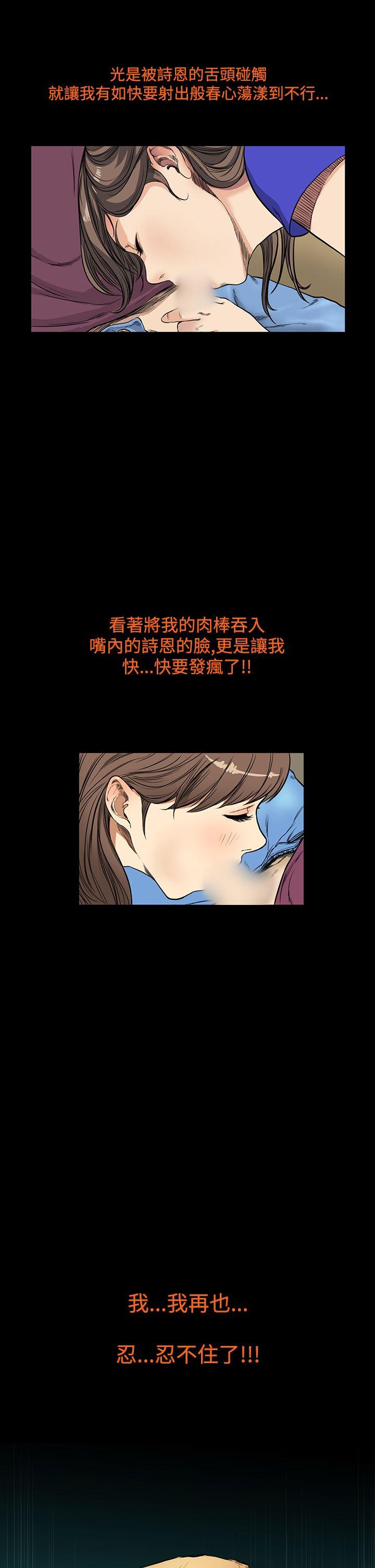 [韩国漫画] 诗恩 爱情,巨乳大奶,女学生#[28P]-1