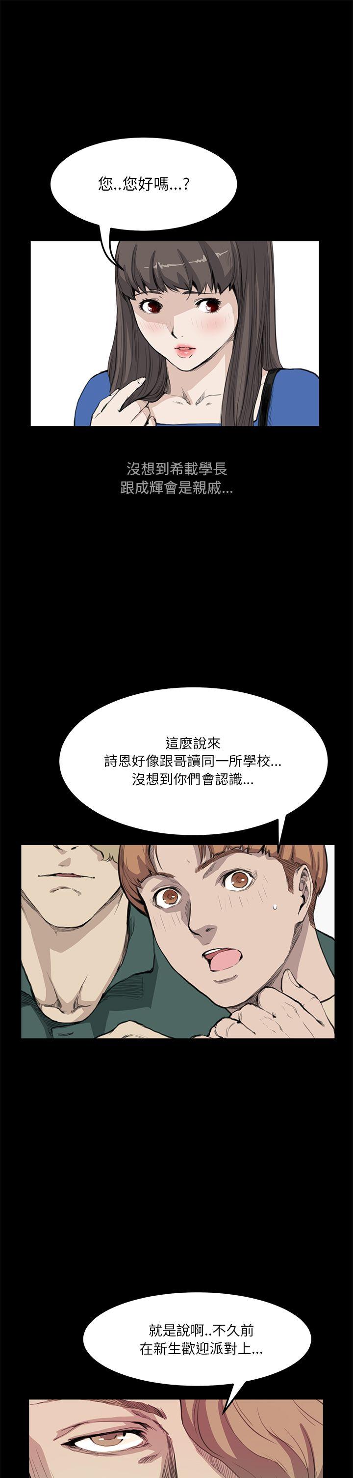 [韩国漫画] 诗恩 爱情,巨乳大奶,女学生#[23P]-11