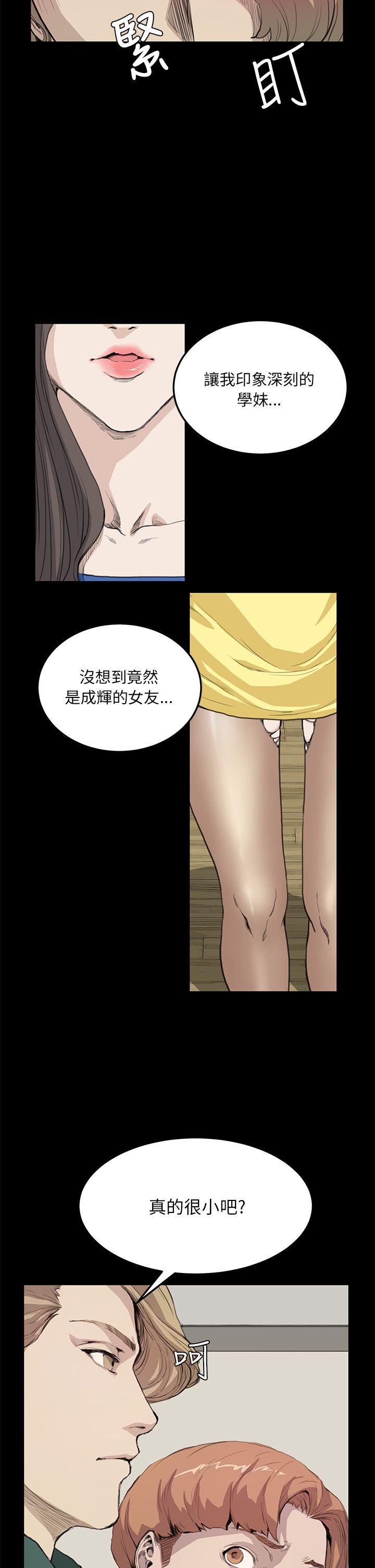 [韩国漫画] 诗恩 爱情,巨乳大奶,女学生#[23P]-12