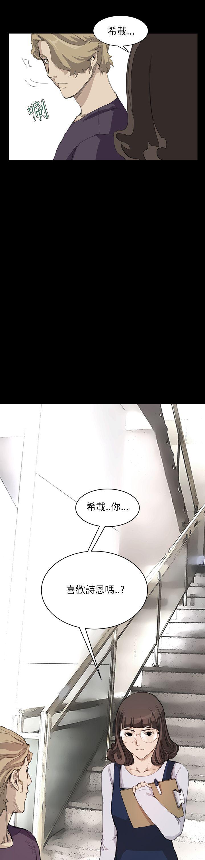 [韩国漫画] 诗恩 爱情,巨乳大奶,女学生#[23P]-22