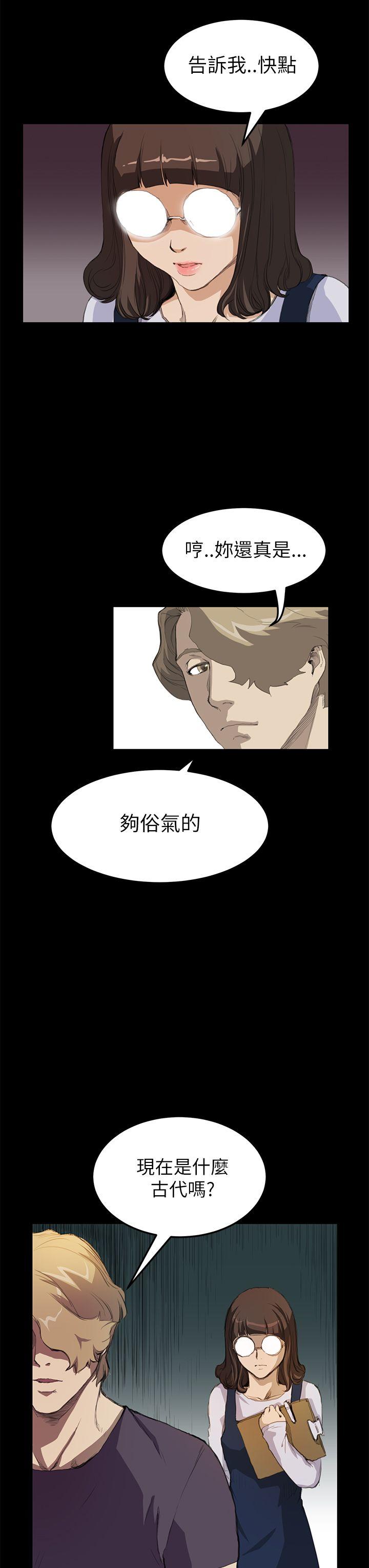 [韩国漫画] 诗恩 爱情,巨乳大奶,女学生#[20P]-3
