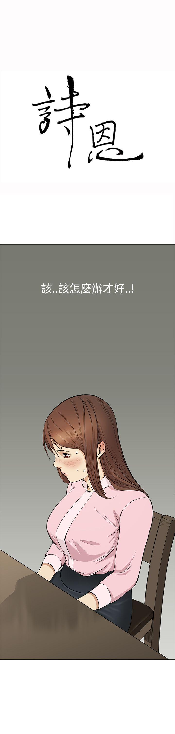 [韩国漫画] 诗恩 爱情,巨乳大奶,女学生#[28P]-1
