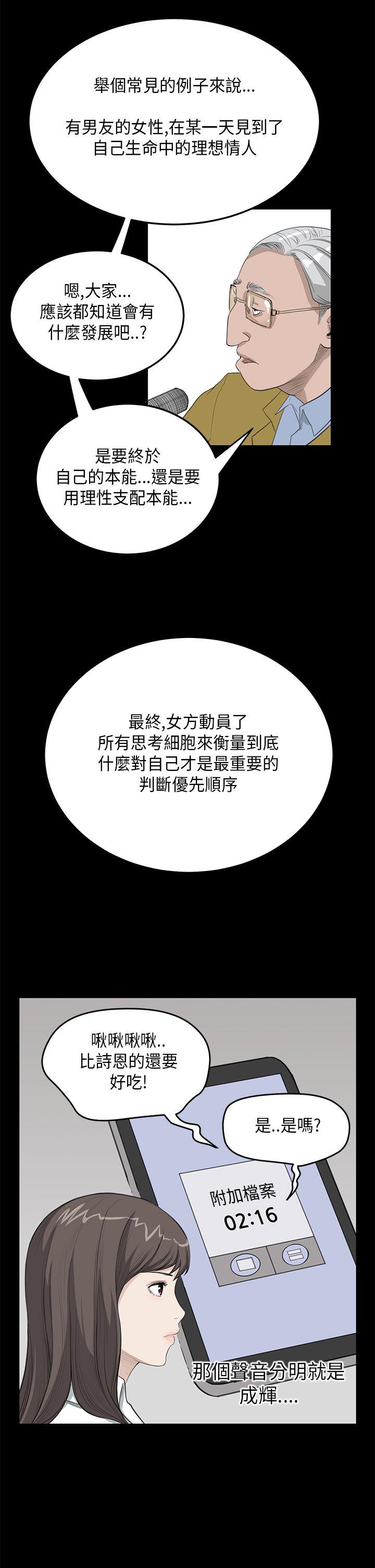 [韩国漫画] 诗恩 爱情,巨乳大奶,女学生#[25P]-14