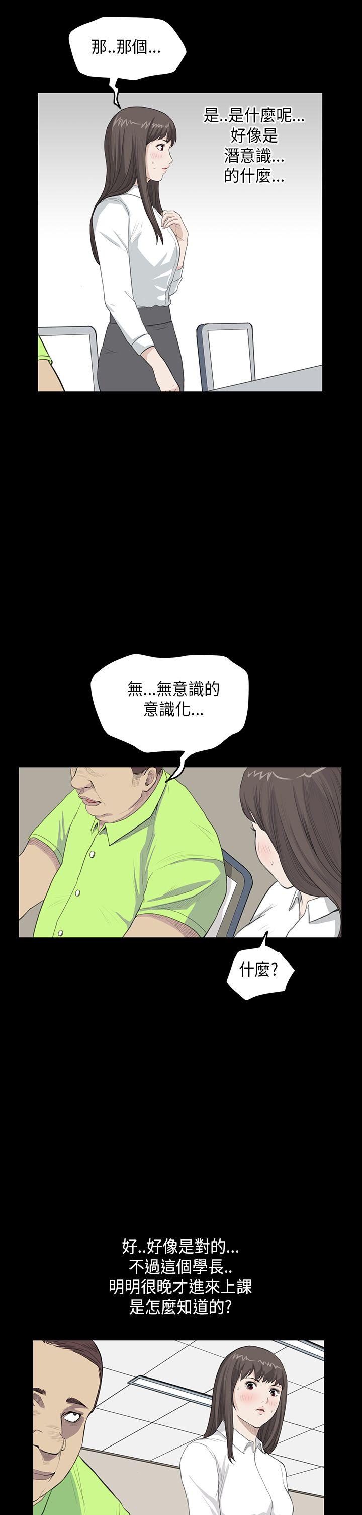 [韩国漫画] 诗恩 爱情,巨乳大奶,女学生#[22P]-21