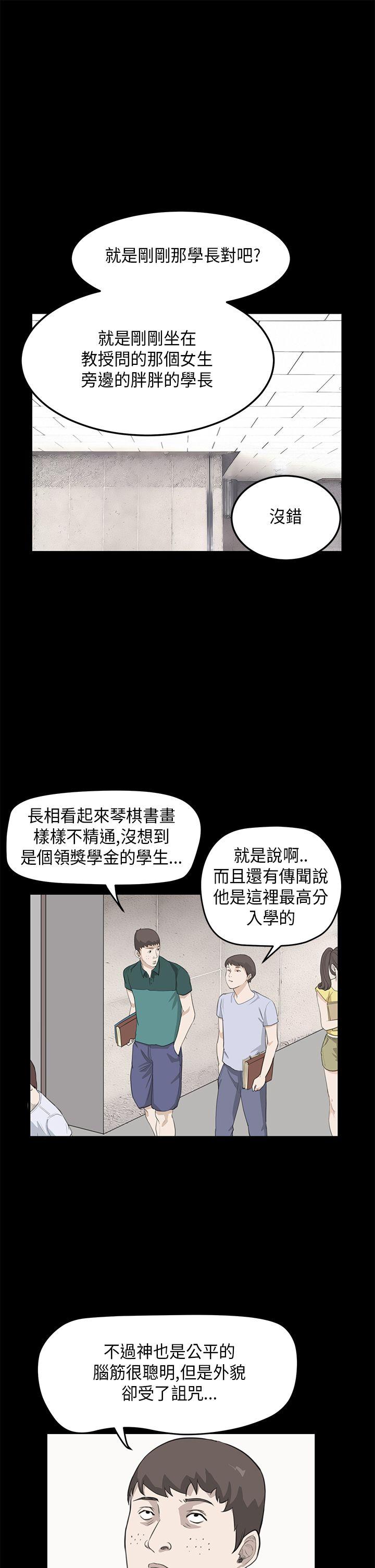 [韩国漫画] 诗恩 爱情,巨乳大奶,女学生#[25P]-4