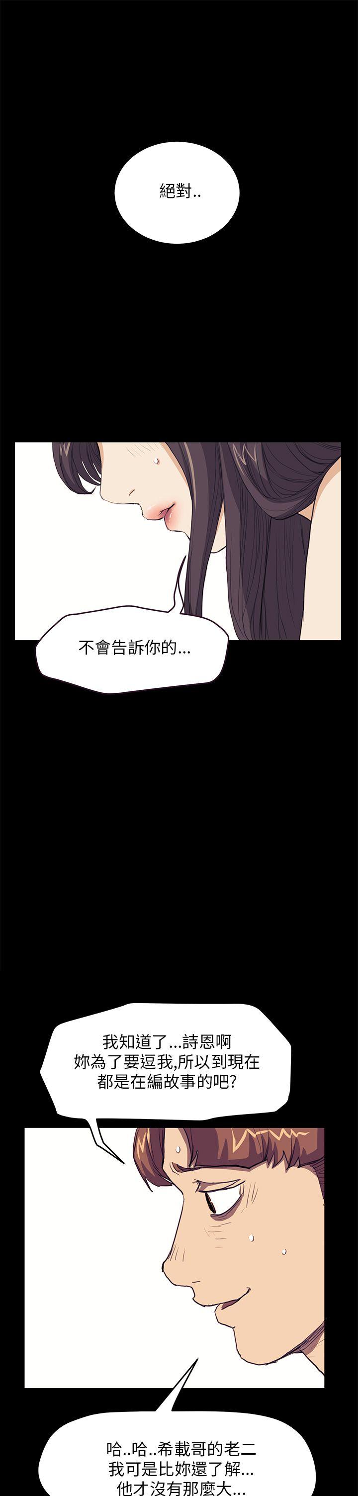 [韩国漫画] 诗恩 爱情,巨乳大奶,女学生#[28P]-1