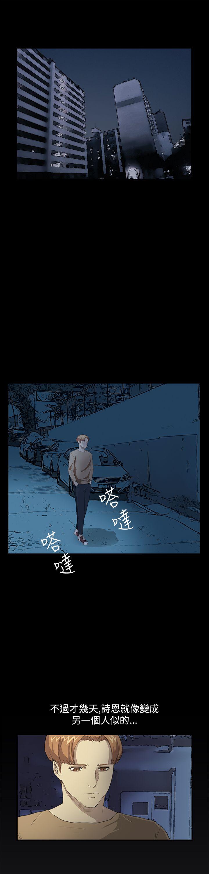 [韩国漫画] 诗恩 爱情,巨乳大奶,女学生#[28P]-4