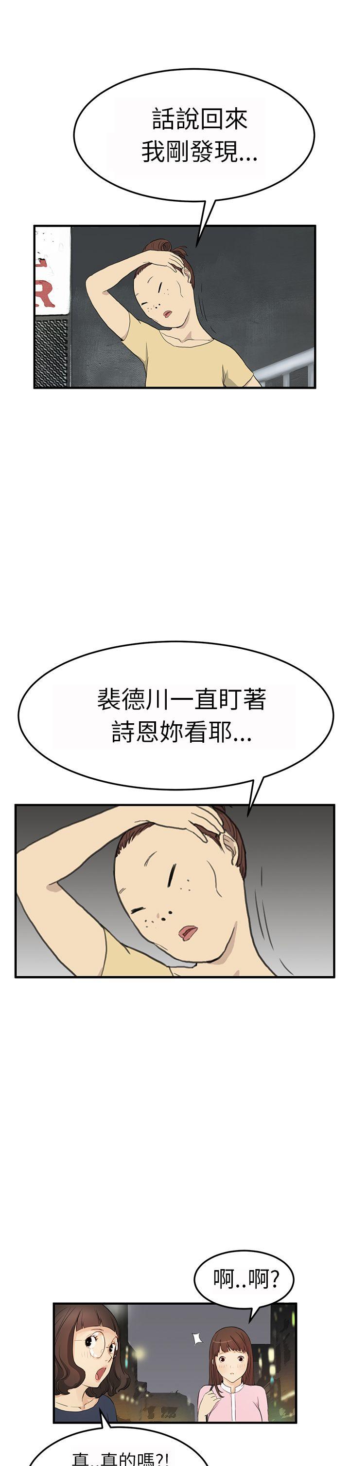 [韩国漫画] 诗恩 爱情,巨乳大奶,女学生#[29P]-2
