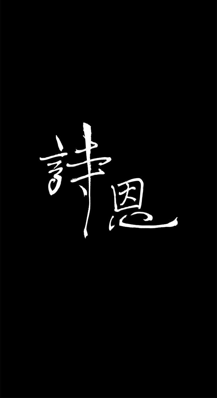 [韩国漫画] 诗恩 爱情,巨乳大奶,女学生#[26P]-3