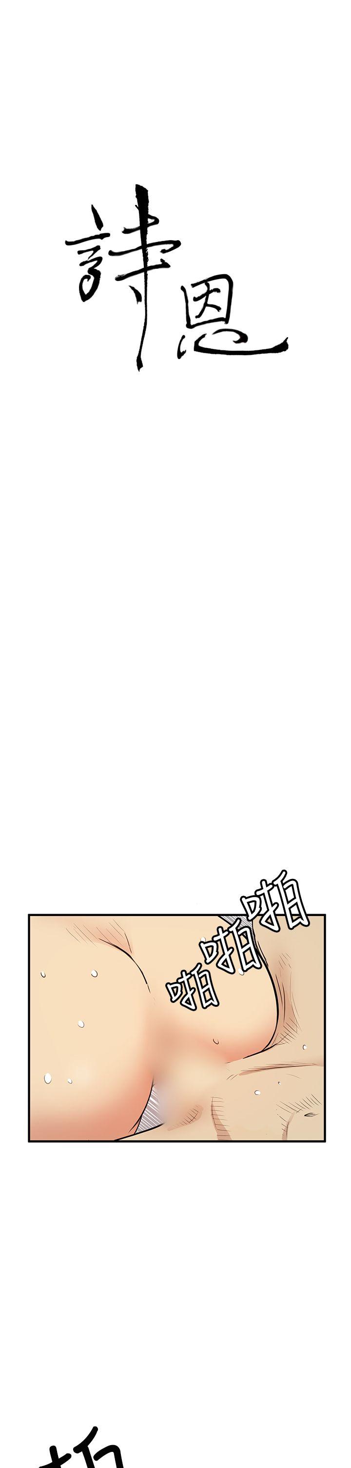 [韩国漫画] 诗恩 爱情,巨乳大奶,女学生#[35P]-1